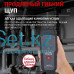Детектор утечки газа Smart Sensor AM8800L